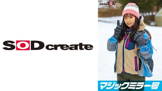 107SDMM-134-03 マジックミラー号 那須高原で見つけたナチュラル系素人娘しおりちゃんと赤面羞恥野球拳対決 脱いだらビックリ隠れ巨乳の山ガールSP のアイキャッチ画像