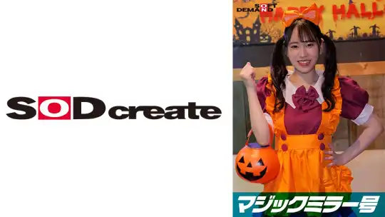 107SDMM-148-04 逆転マジックミラー号 渋谷ハロウィン編 「コスプレ女子えりかのSEXをナマで見たくないですか？」大人数に見られているとは知らずに激イキ姿を大胆に披露！ のアイキャッチ画像