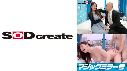 107SDMM-11803 マジックミラー号からの脱出！ 制限時間100分でSEXしないと脱出できないマジックミラー号に、絶対にヤってはいけない関係の【夫の上司×部下の妻】を閉じ込めたら…禁断のSEXをしてしまうのか！？ のアイキャッチ画像