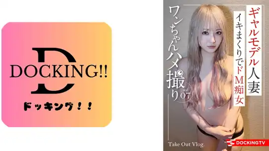 837DCTV-007 しずく(32)人妻モデル のアイキャッチ画像