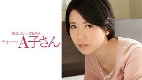 210AKO-558 のアイキャッチ画像