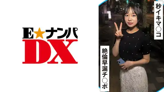 285ENDX-510 のアイキャッチ画像