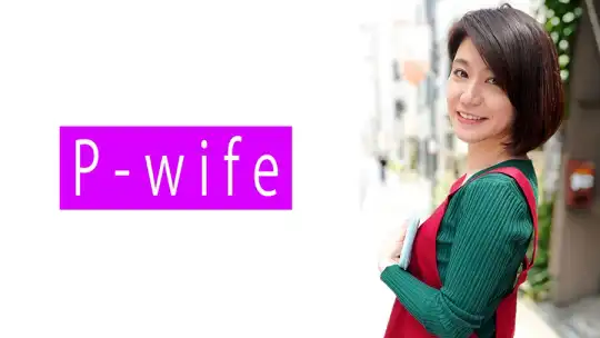 811PWIFE-987 のアイキャッチ画像