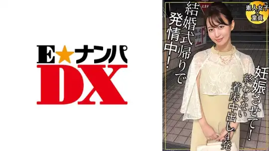 285ENDX-516 のアイキャッチ画像