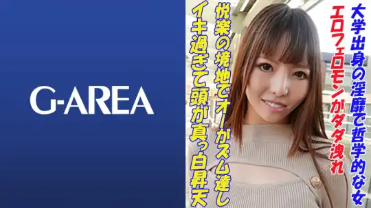 241GAREA-609 のアイキャッチ画像