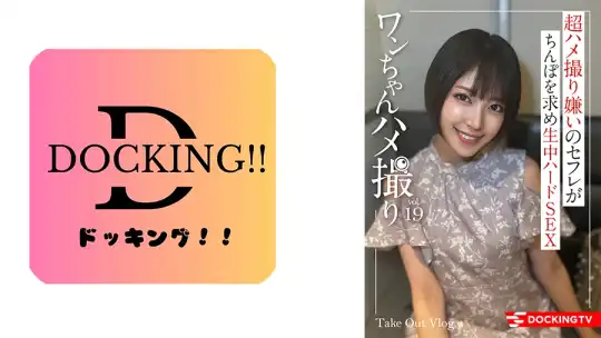 837DCTV-017 のアイキャッチ画像