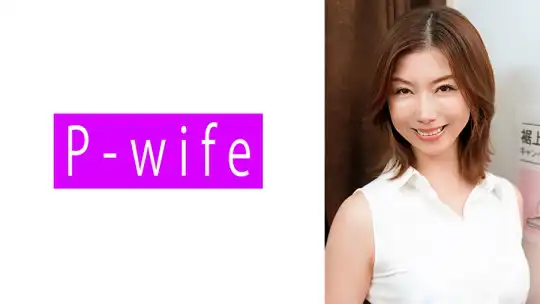 811PWIFE-1018 のアイキャッチ画像