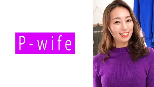 811PWIFE-1035 のアイキャッチ画像