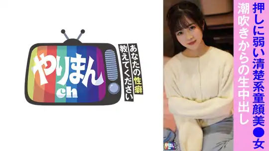 845YARIM-009 のアイキャッチ画像