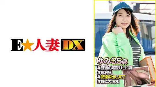 299EWDX-550 のアイキャッチ画像