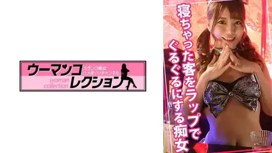 815WOMC-144 のアイキャッチ画像