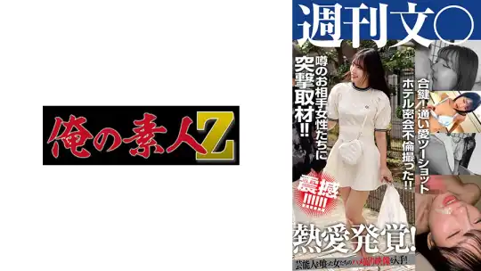 230OREMO-426 のアイキャッチ画像