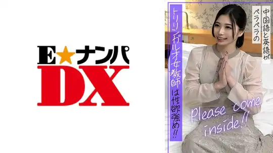 285ENDX-535 のアイキャッチ画像