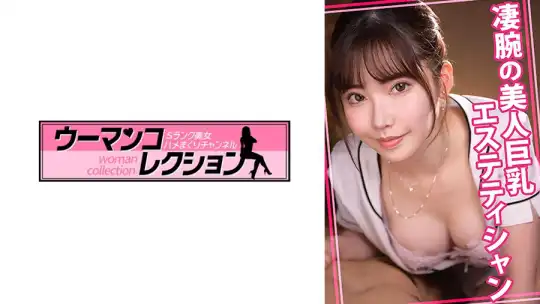 815WOMC-146 のアイキャッチ画像