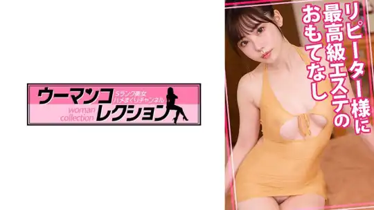 815WOMC-148 のアイキャッチ画像