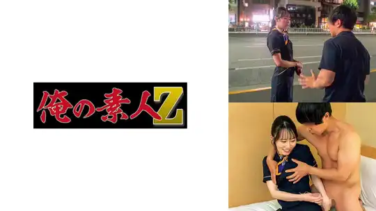 230ORECZ-337 のアイキャッチ画像