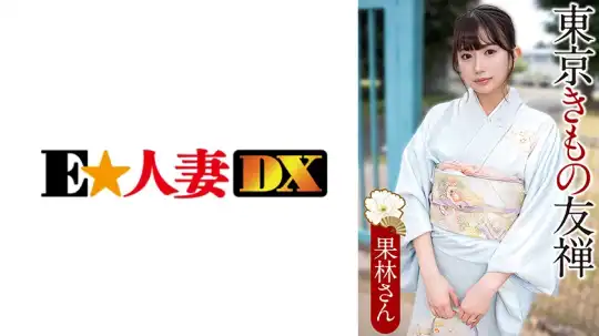 299EWDX-566 のアイキャッチ画像