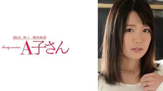 210AKO-589 のアイキャッチ画像