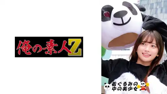 230OREMO-490 のアイキャッチ画像