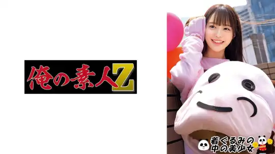 230OREMO-491 のアイキャッチ画像