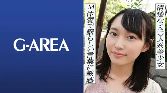 241GAREA-618 のアイキャッチ画像