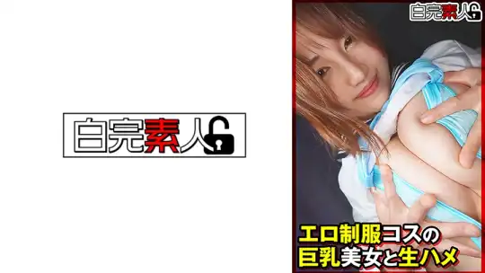 494SIKA-527 のアイキャッチ画像