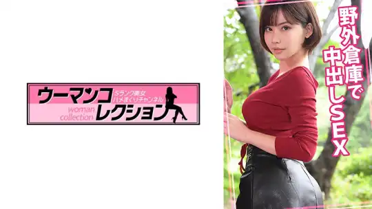 815WOMC-162 のアイキャッチ画像