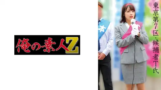 230OREMO-519 のアイキャッチ画像