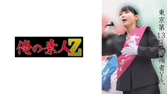 230OREMO-521 のアイキャッチ画像