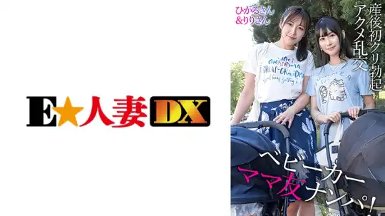 299EWDX-583 のアイキャッチ画像