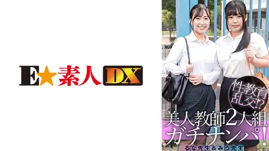 766ESDX-099 のアイキャッチ画像