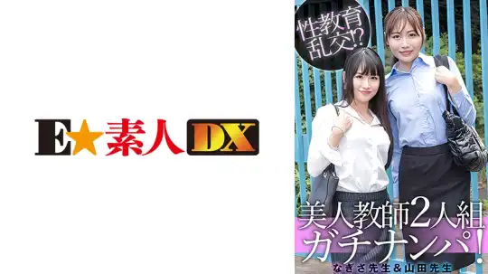 766ESDX-100 のアイキャッチ画像