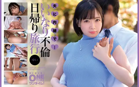 393OTIM-644 のアイキャッチ画像