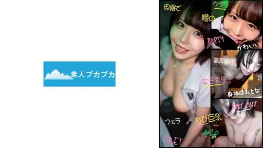 826PKPK-116 のアイキャッチ画像