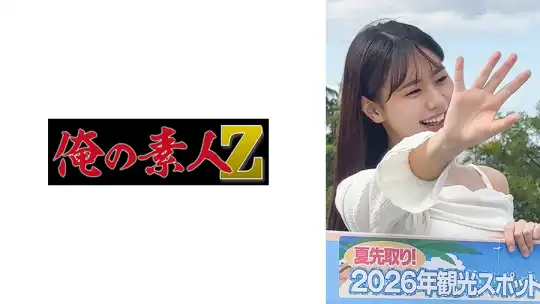 230OREMO-540 のアイキャッチ画像