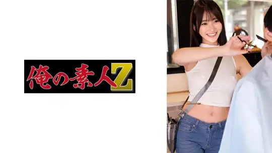 230OREMO-546 のアイキャッチ画像