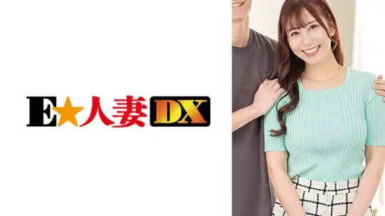 299EWDX-594 のアイキャッチ画像