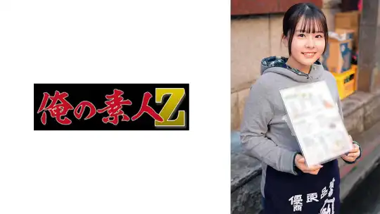 230ORECZ-564 のアイキャッチ画像