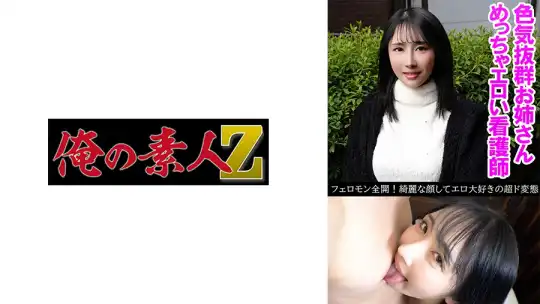 230OREV-161 のアイキャッチ画像
