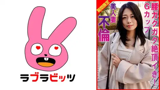 770RABI-059 のアイキャッチ画像