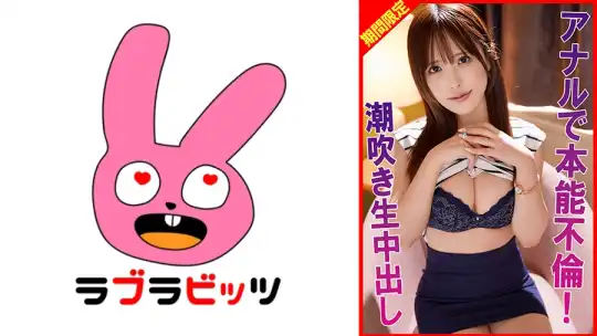 770RABI-063 のアイキャッチ画像