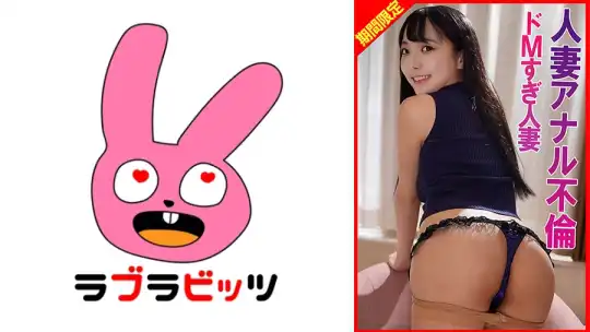 770RABI-065 のアイキャッチ画像