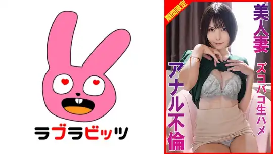 770RABI-067 のアイキャッチ画像