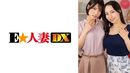 299EWDX-603 のアイキャッチ画像