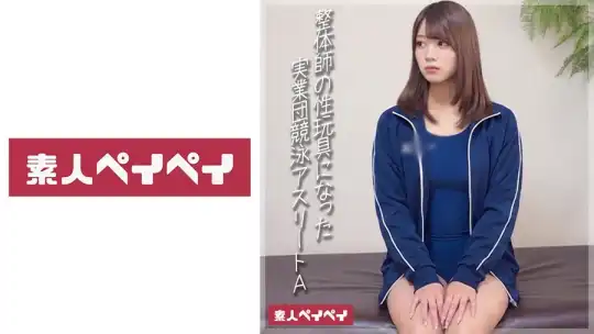748SPAY-786 のアイキャッチ画像