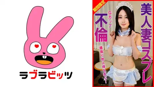 770RABI-060 のアイキャッチ画像