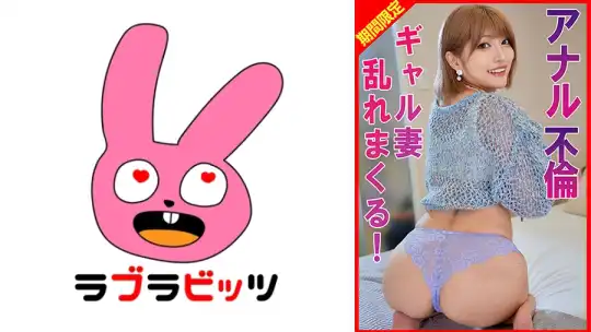 770RABI-071 のアイキャッチ画像