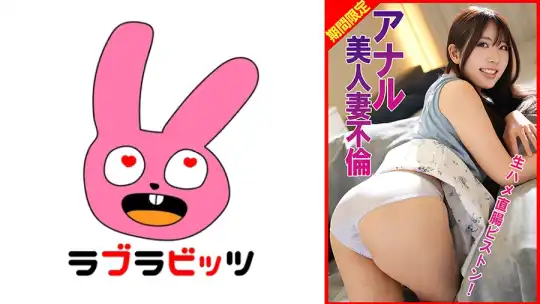 770RABI-077 のアイキャッチ画像