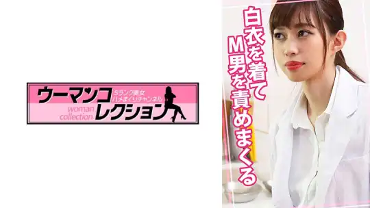815WOMC-189 のアイキャッチ画像