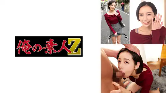 230ORECZ-645 のアイキャッチ画像